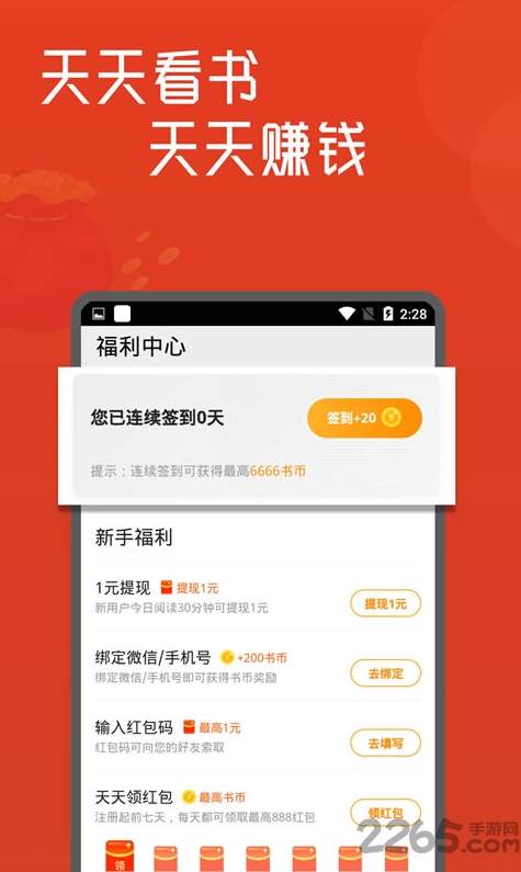 泰阅小说app
