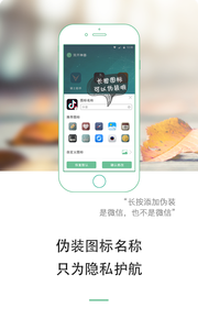 双开神器app官方版