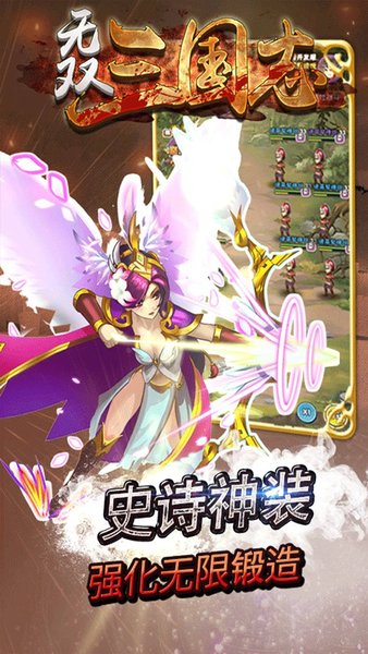 无双三国志红包版
