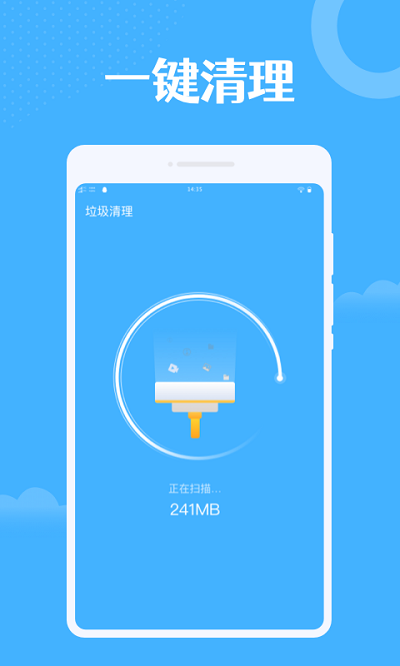 雷达扫描大师软件手机版