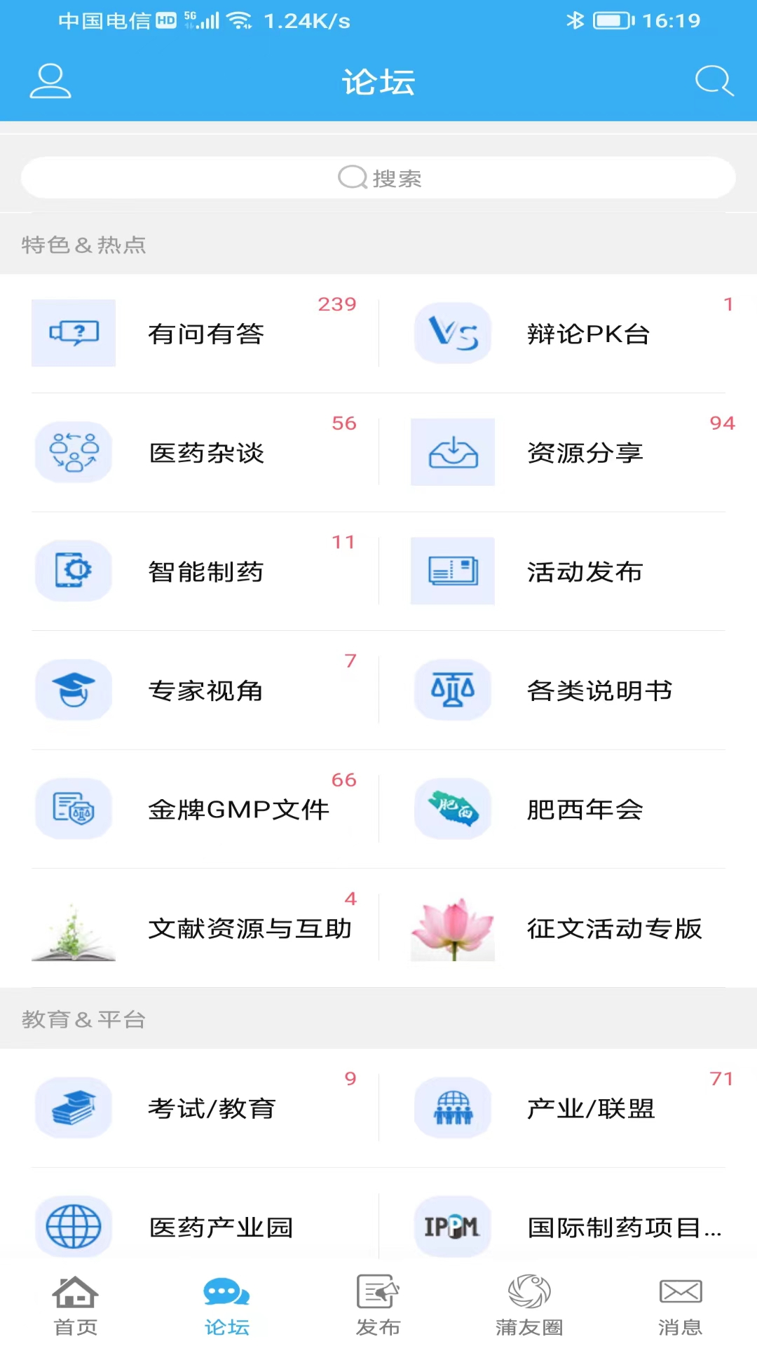 蒲公英app(内测平台)