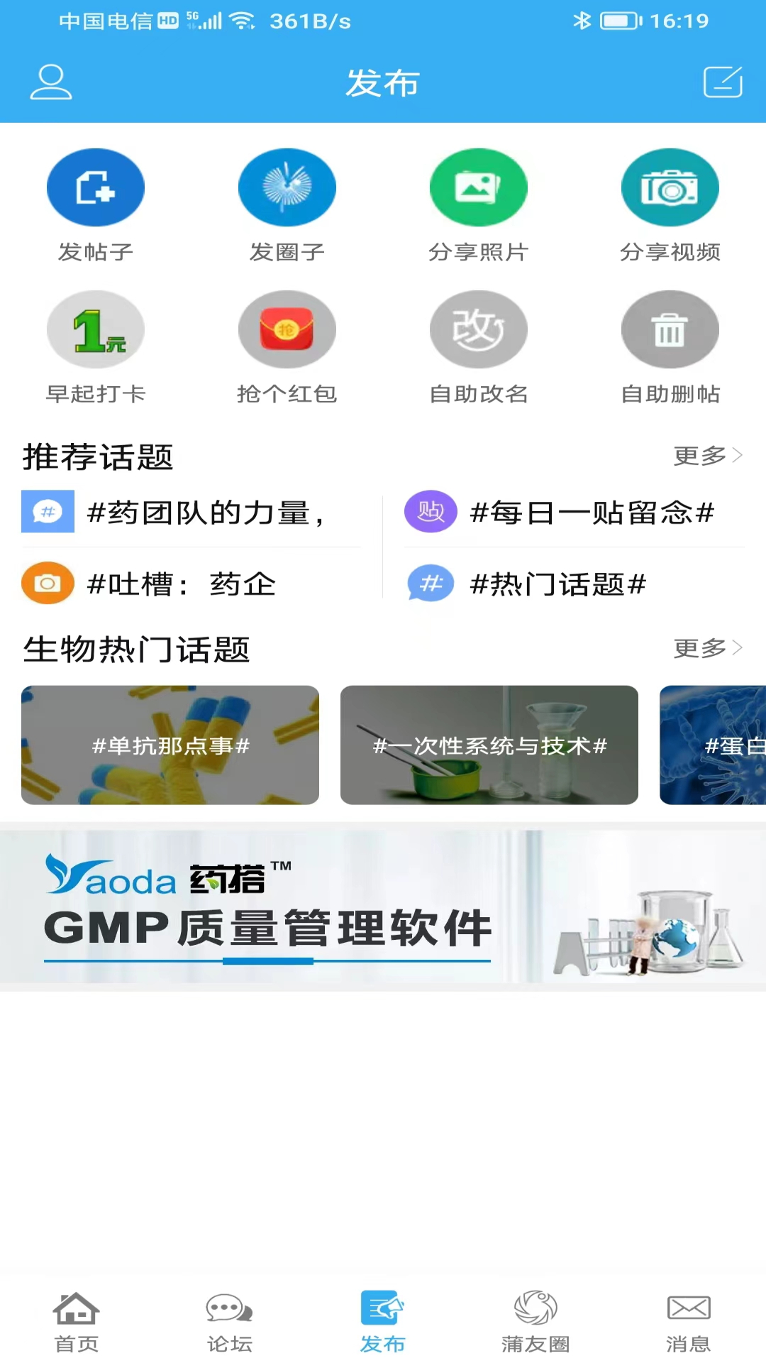 蒲公英app(内测平台)