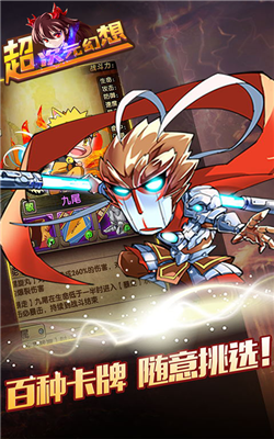 超次元幻想变态版