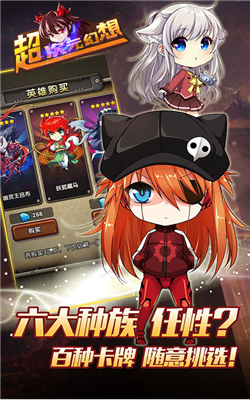 超次元幻想变态版