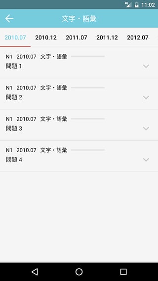 烧饼日语手机版