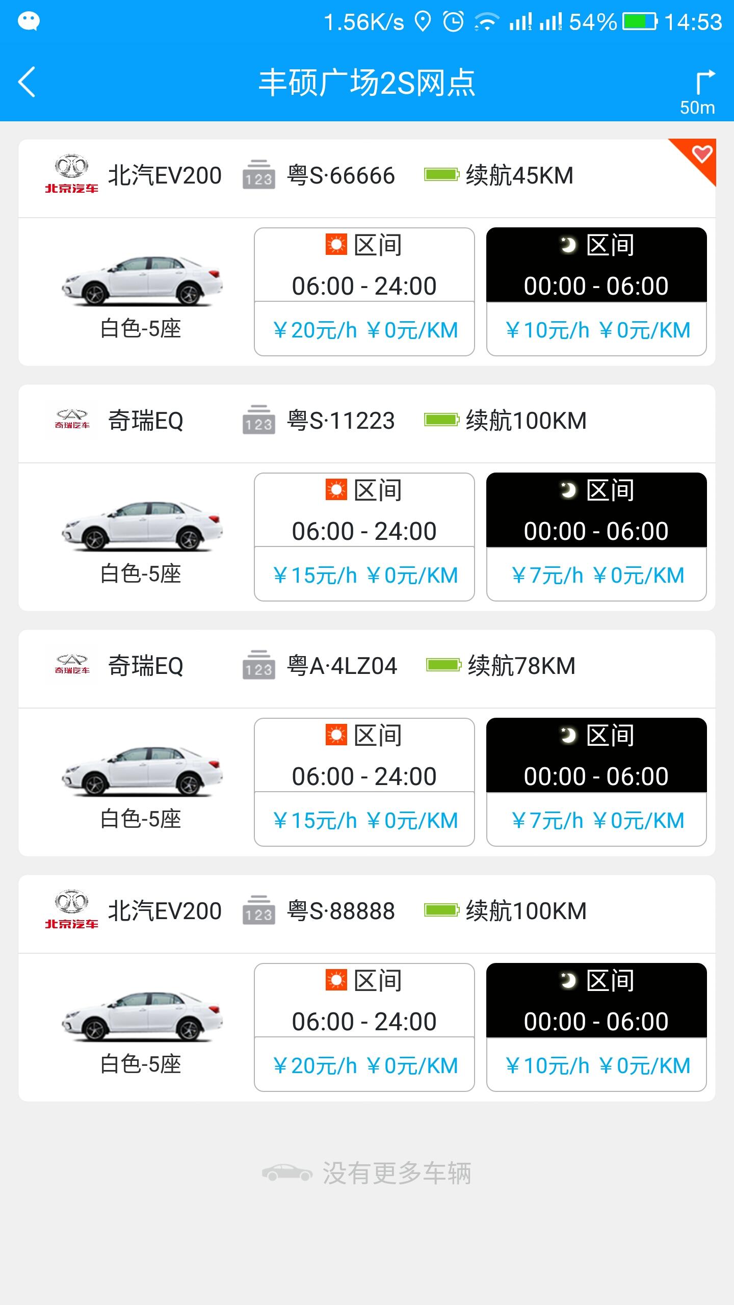 宜步出行手机版