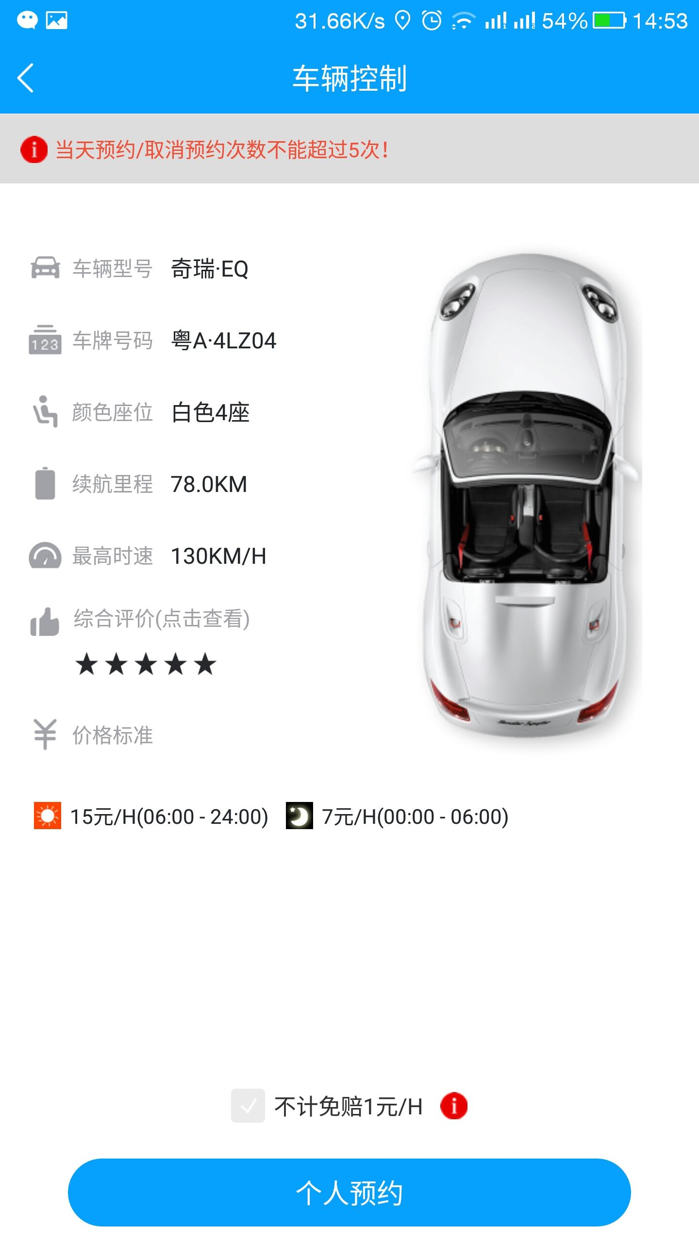 宜步出行手机版