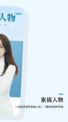 栩风相机免费版