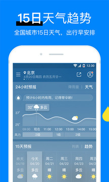 今日天气预报软件(新晴天气)