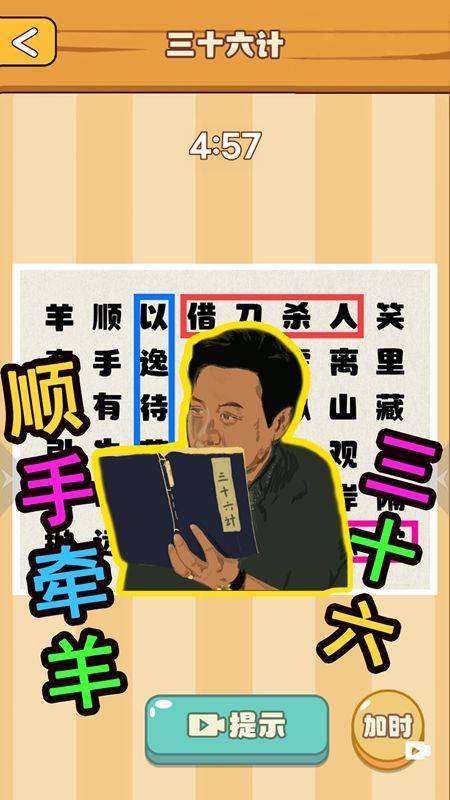 节奏国王官方正版游戏