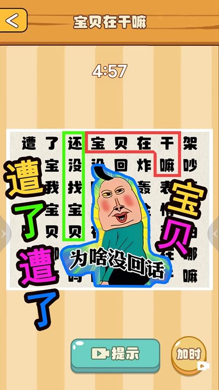 节奏国王官方正版游戏