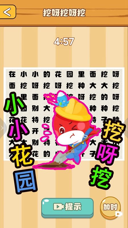 节奏国王官方正版游戏