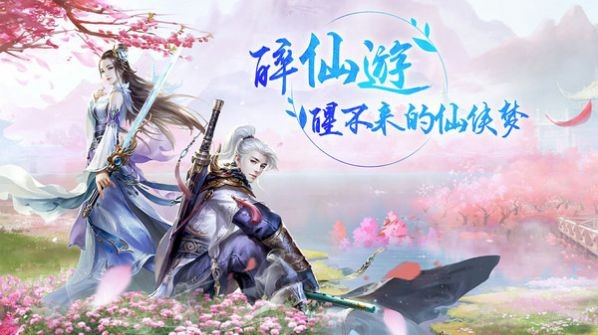 剑指云天之星河传安卓版