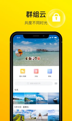 曲奇云盘普通版