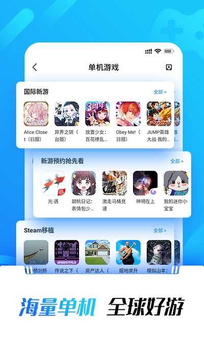 光环助手官网app