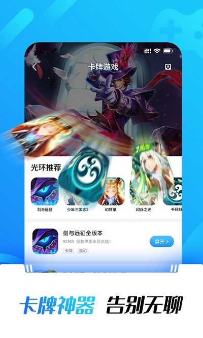 光环助手官网app