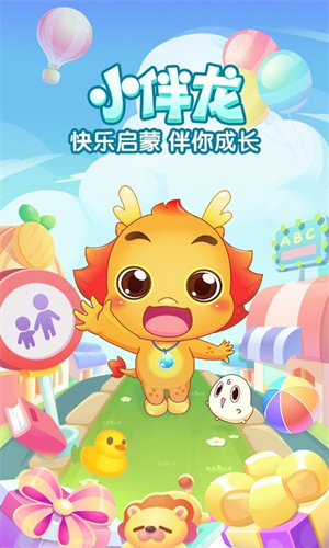 小伴龙儿童早教app