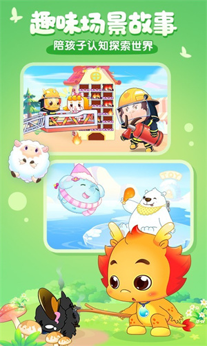 小伴龙儿童早教app
