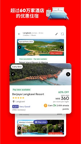 airasia亚航app