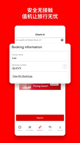airasia亚航app