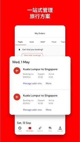 airasia亚航app