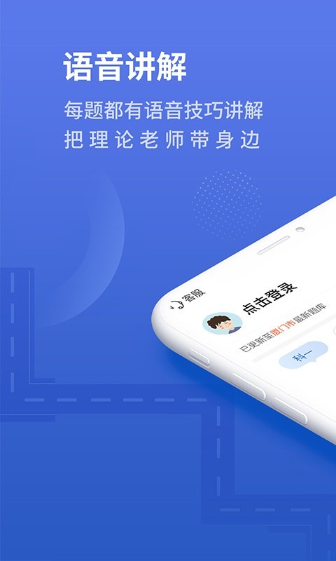 懒人驾考官网版