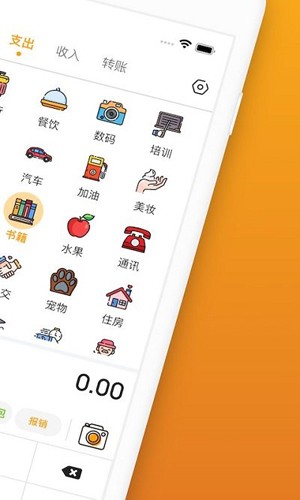 木木记账app最新版