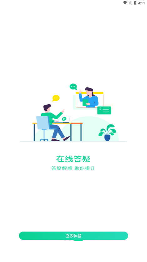 小黑课堂计算机二级