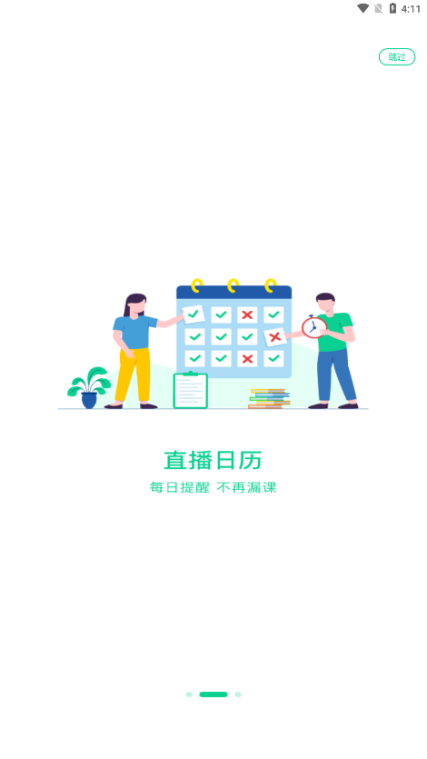 小黑课堂计算机二级