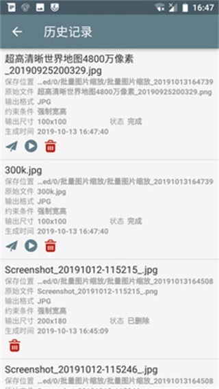 批量图片缩放mf手机版