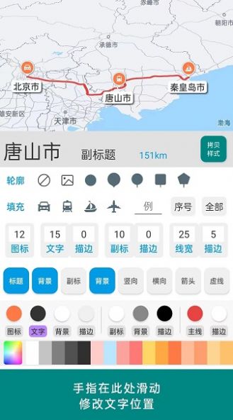 路线动画app手机版