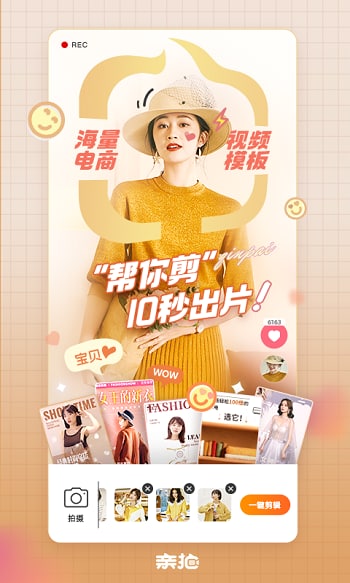 亲拍短视频app
