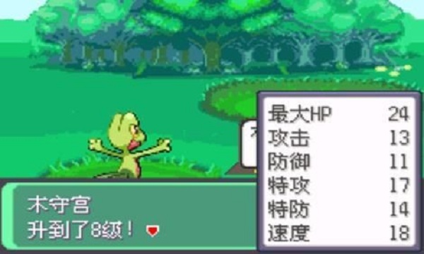 口袋妖怪蛇纹木汉化版