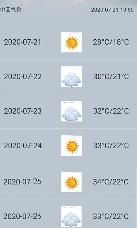 微趣天气最新天气手机版