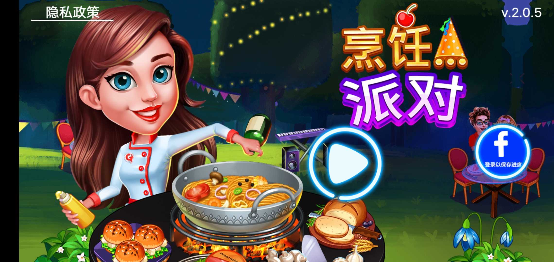 烹饪派对无限金币钻石版