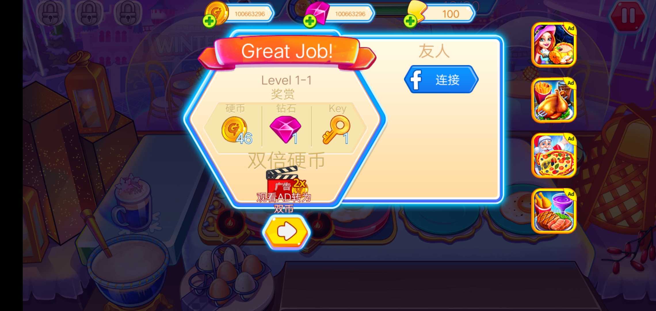 烹饪派对无限金币钻石版