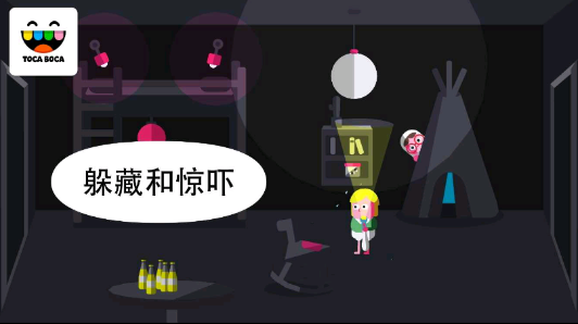 托卡惊吓小屋游戏