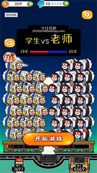 解压大比拼游戏