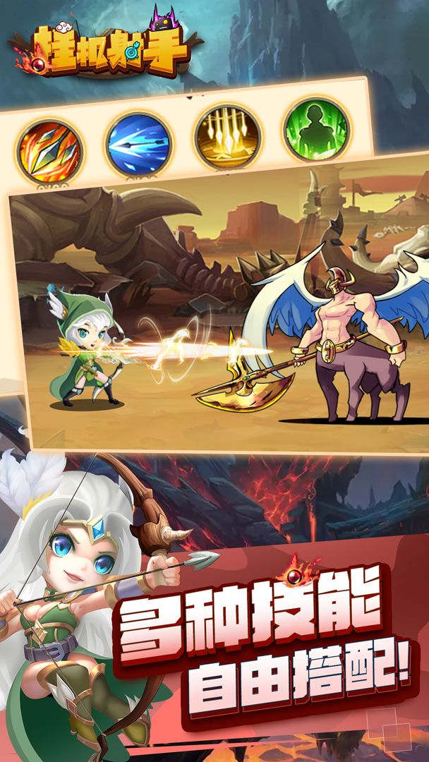 挂机射手 免广告