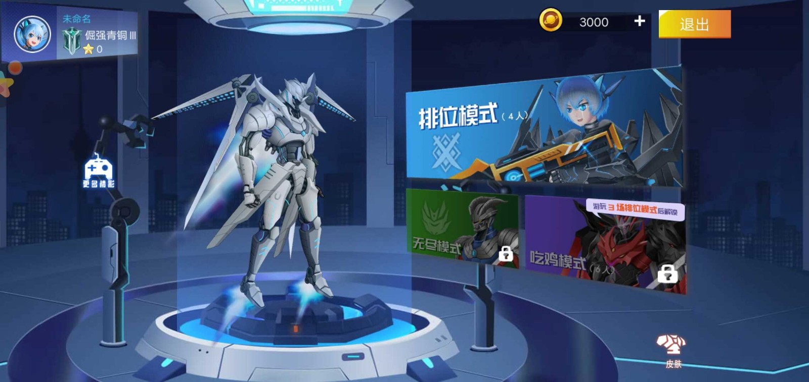 机甲大战机甲免广告获得奖励版