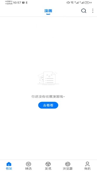 火星漫画2.21