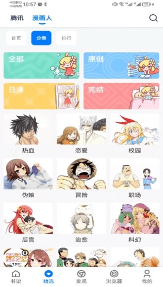 火星漫画2.21