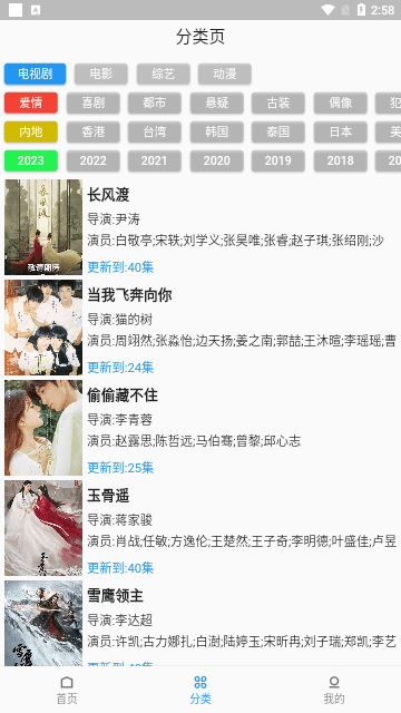 追剧人