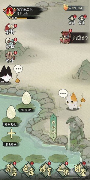 三界铲屎官无广告