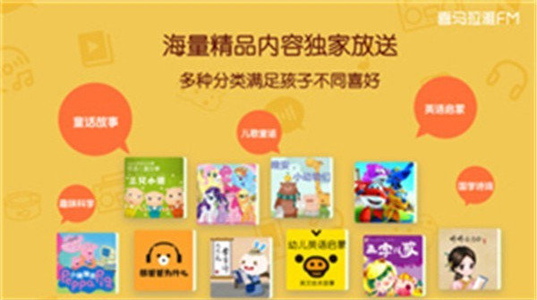 儿歌宝贝软件