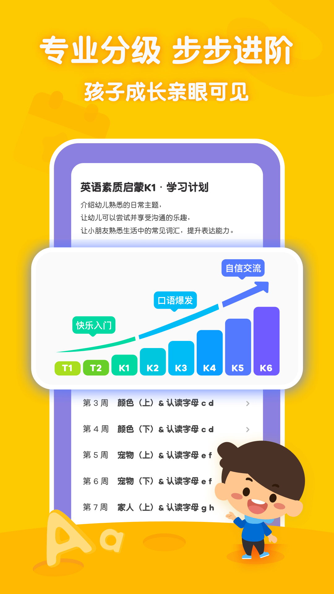 叽里呱啦学英语免费版