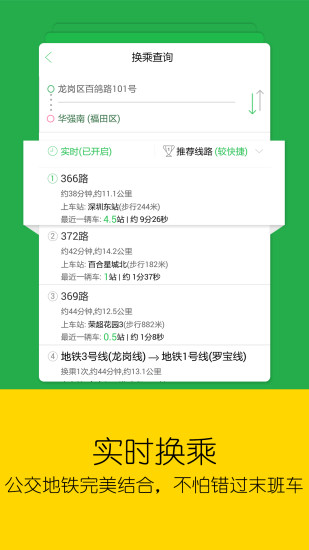 车到哪简易版app