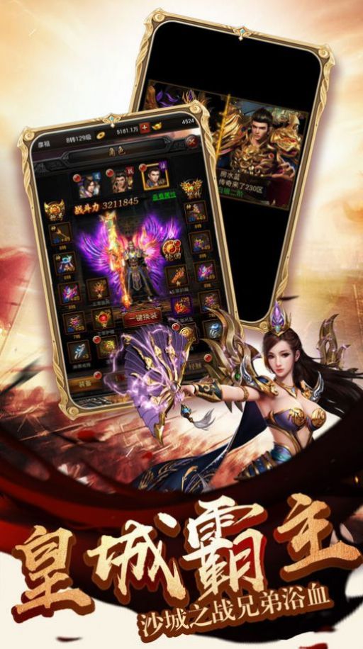 小鱼传奇之屠龙无双