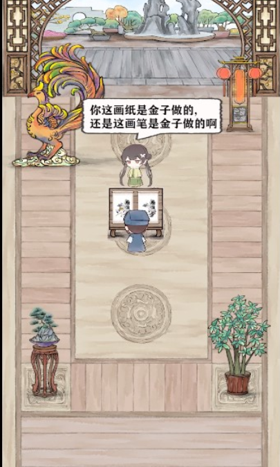 神笔画山水手游安卓版