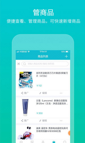 易订货2.0